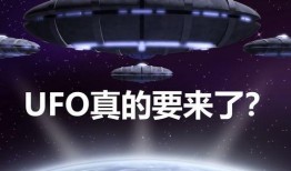 最新ufo爆料,震撼揭秘外星来客之谜